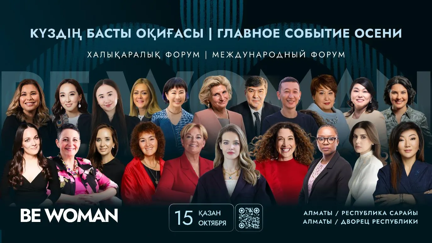 Алматыда ЖИ дәуіріндегі болашақ туралы ауқымды халықаралық диалог өтеді